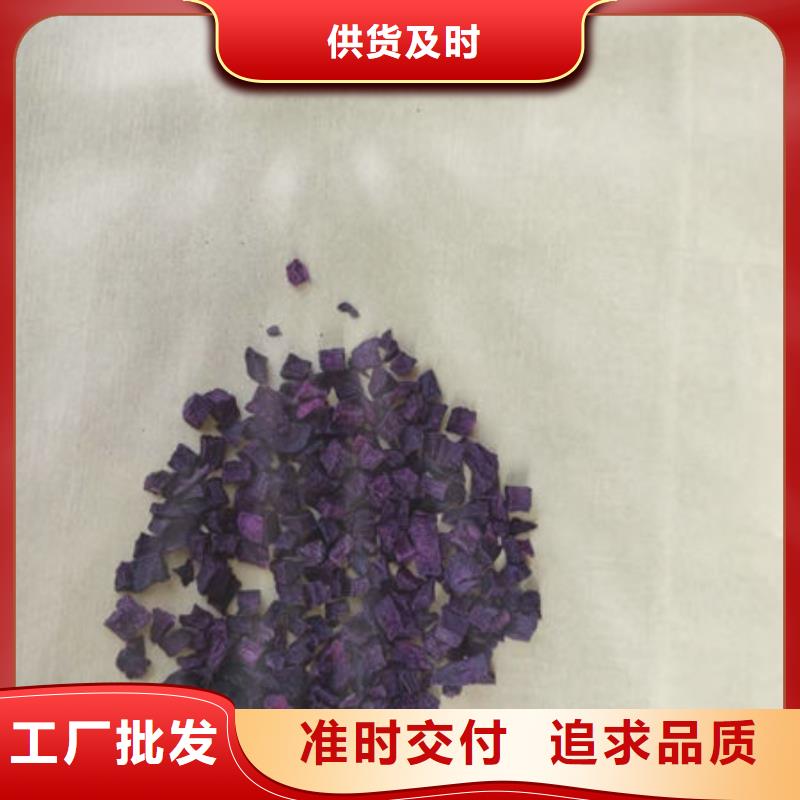 紫薯丁紫薯粉48小时发货