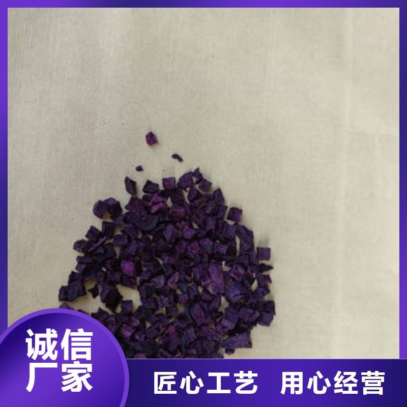 【优选】紫薯熟丁源头厂家
