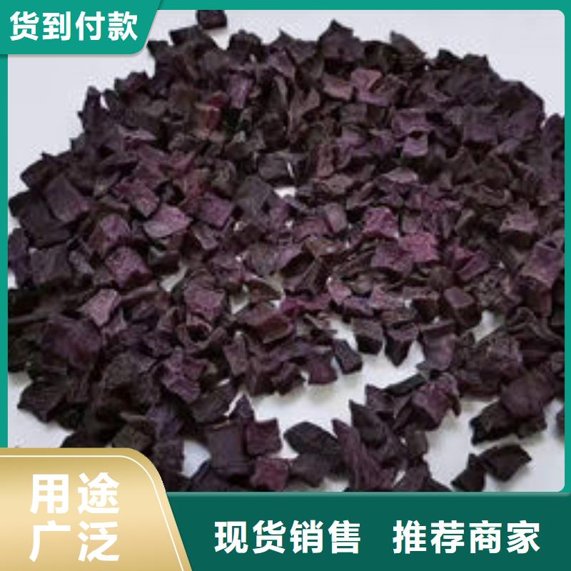 批发紫地瓜丁_厂家