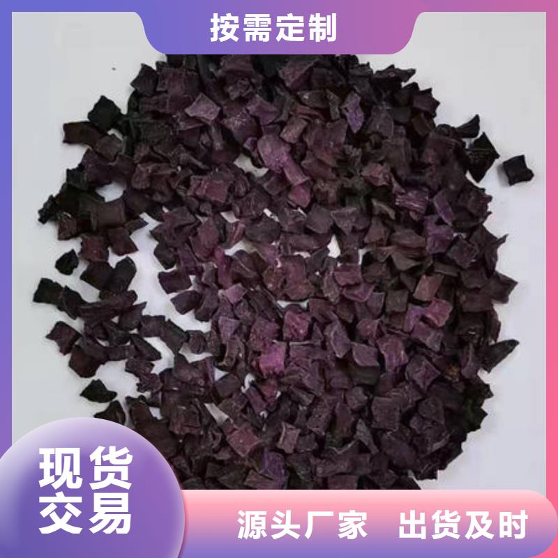 紫甘薯丁
-大量现货