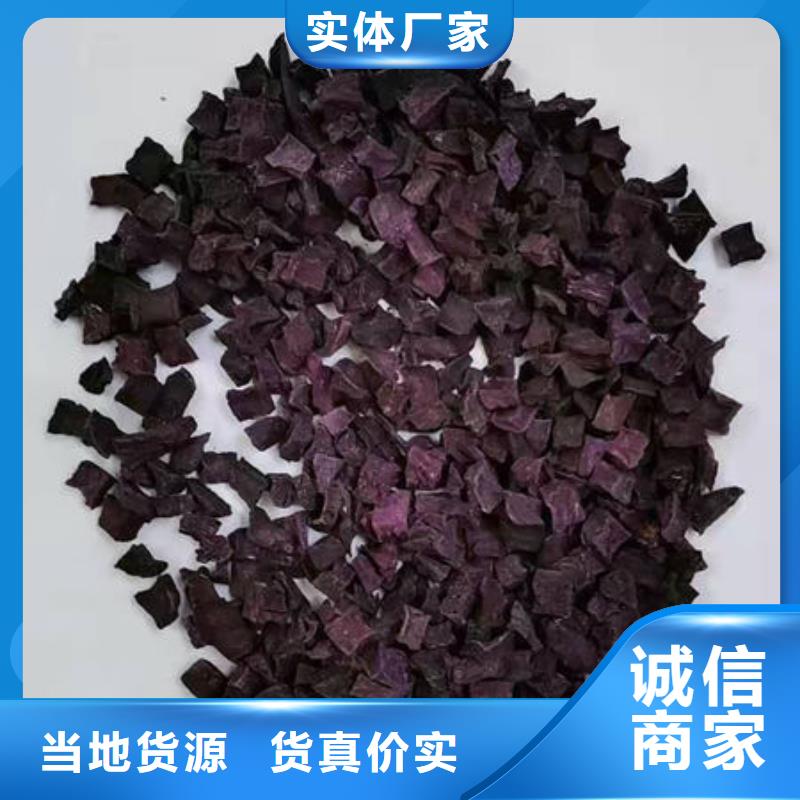 紫薯粒专业生产厂家