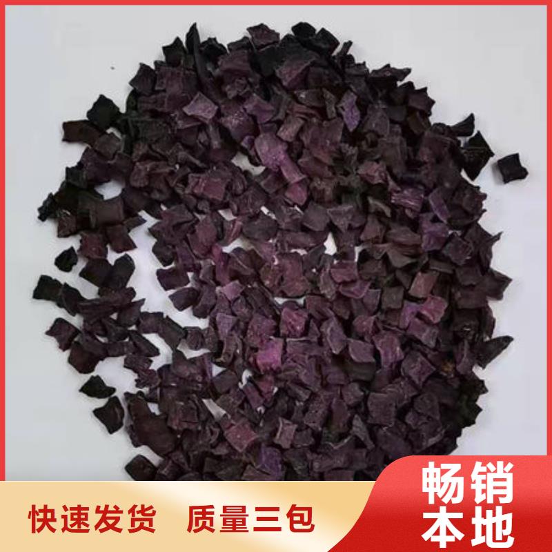 紫薯丁企业-信誉保障