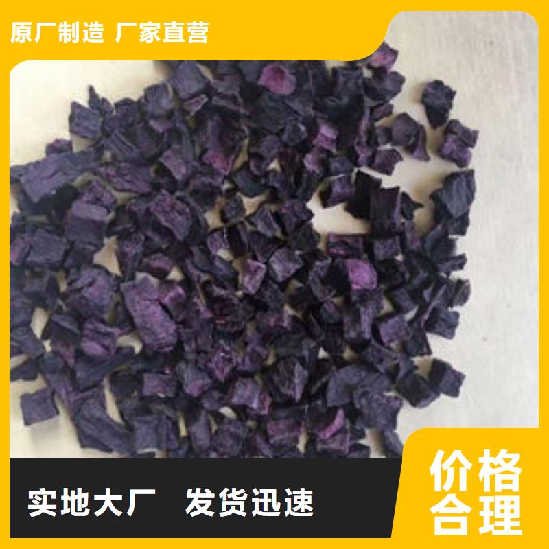 
紫甘薯丁
售后完善