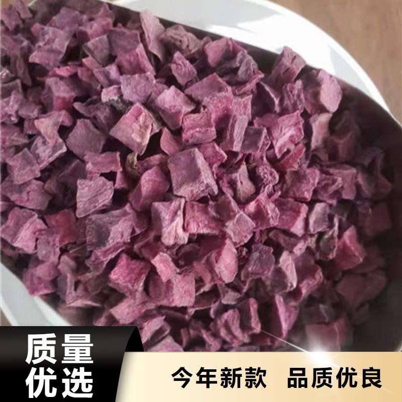 
紫甘薯丁
厂家量大优惠