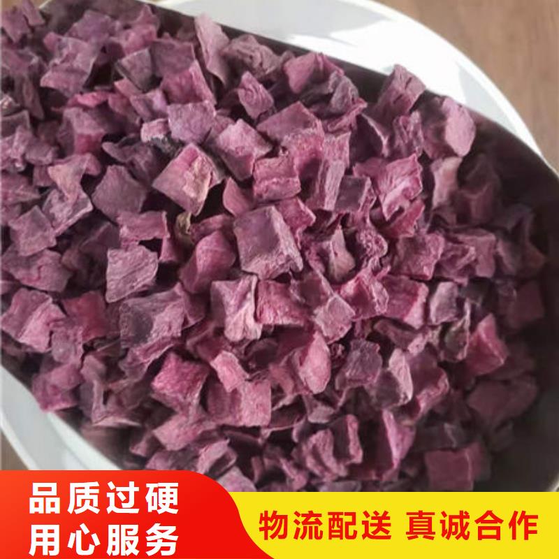 批发紫地瓜丁_厂家