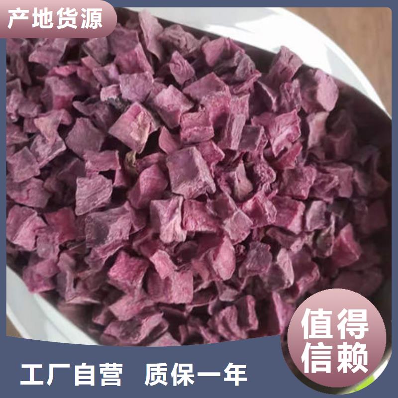 紫红薯丁吃法