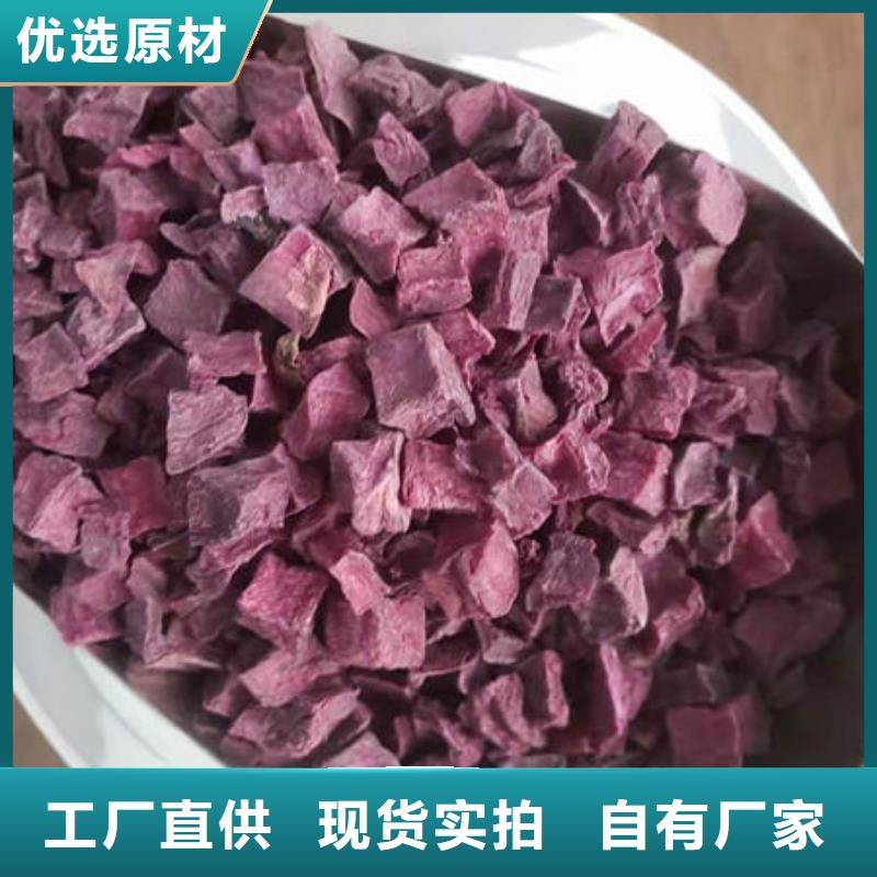 紫地瓜丁厂家现货供应