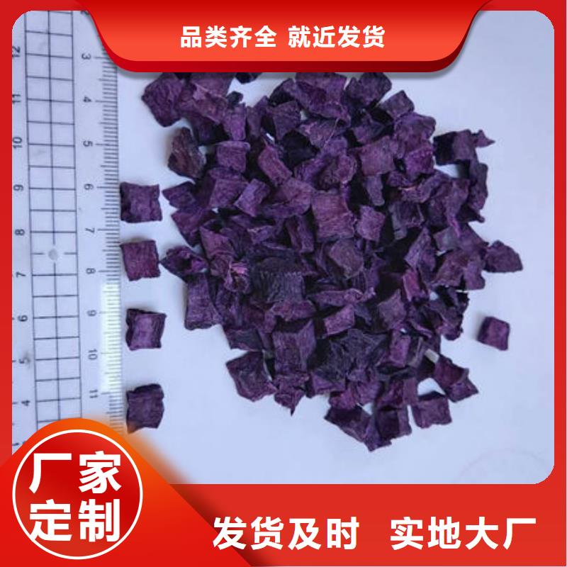 紫地瓜丁、紫地瓜丁厂家_大量现货