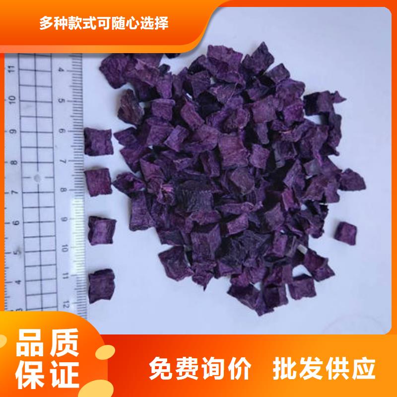 紫薯熟丁专业生产厂家