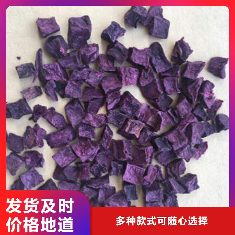 紫薯粒、紫薯粒生产厂家
