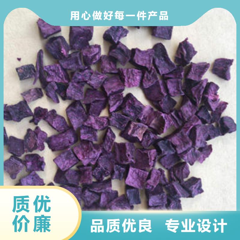 
紫红薯丁择优