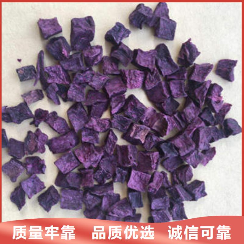 紫薯粒、紫薯粒生产厂家