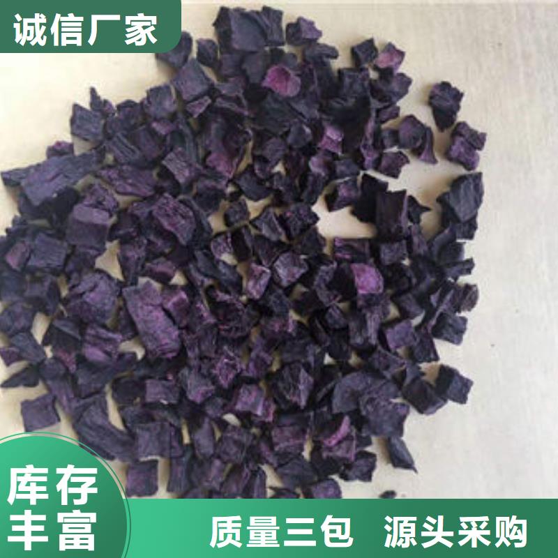 质量可靠的紫红薯丁厂家