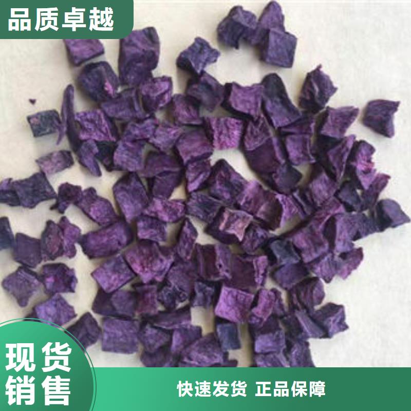 紫薯熟丁-可货到付款