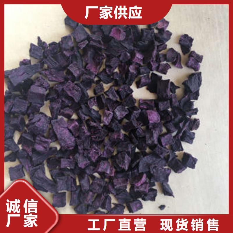 紫薯丁胡萝卜粉厂家材质实在