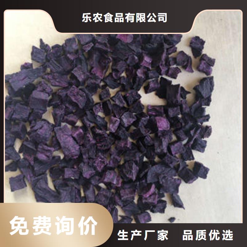 紫薯粒免费安排发货