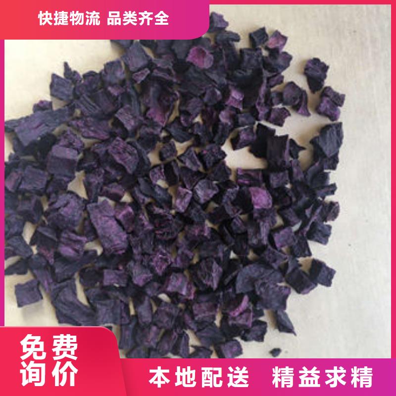 紫地瓜丁多重优惠