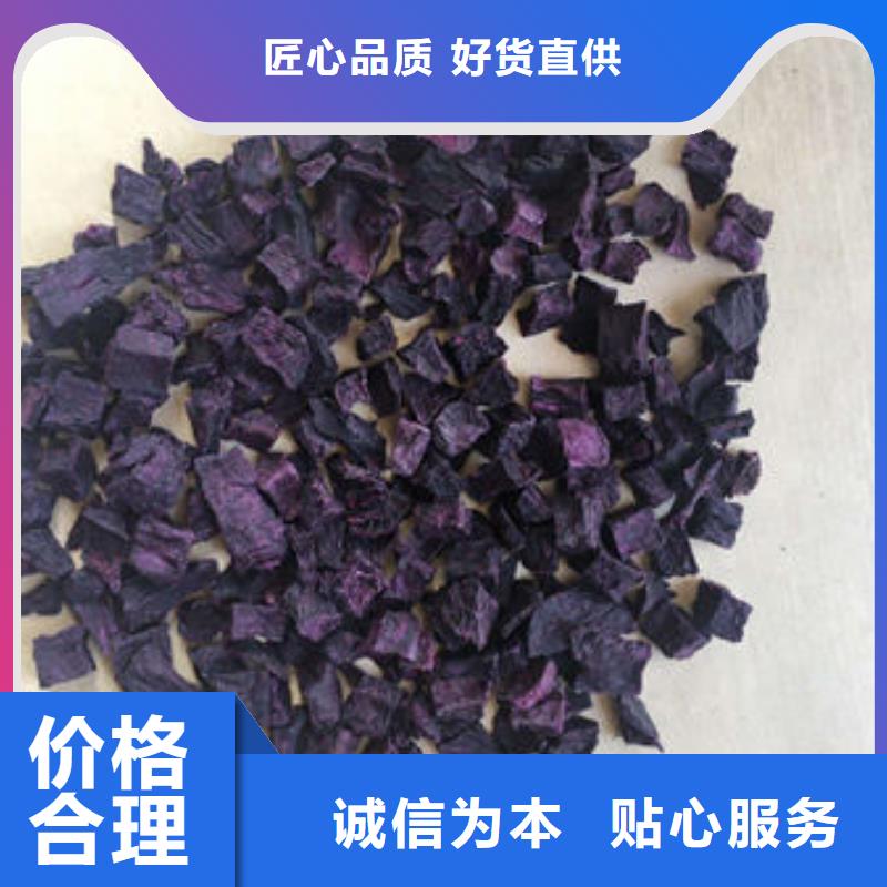 紫薯丁品质经得起考验