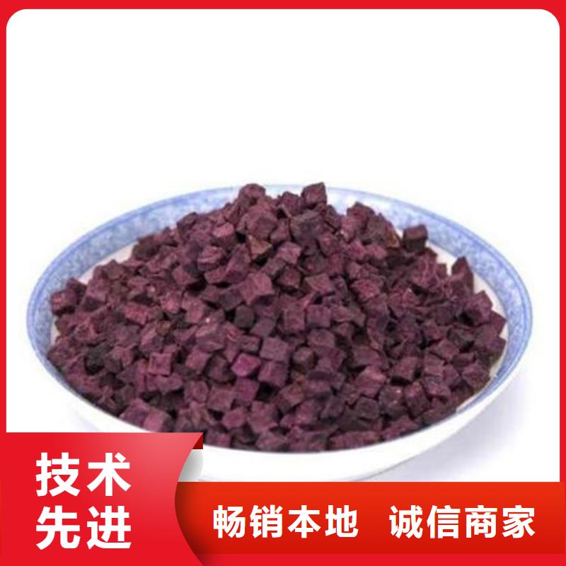 
紫甘薯丁
规格齐全