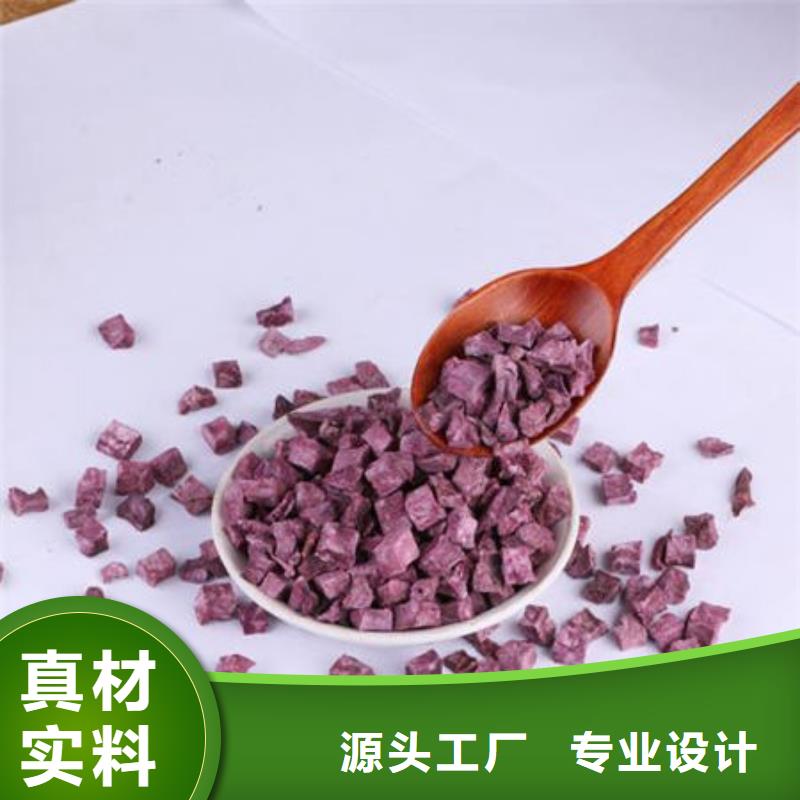 甄选：济黑2紫薯生丁厂家