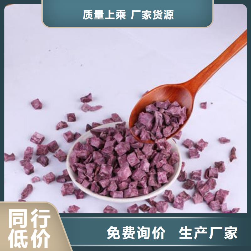 乐东县紫地瓜丁制造厂_乐农食品有限公司