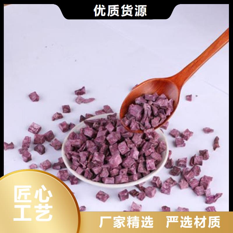 
紫甘薯丁
厂家量大优惠