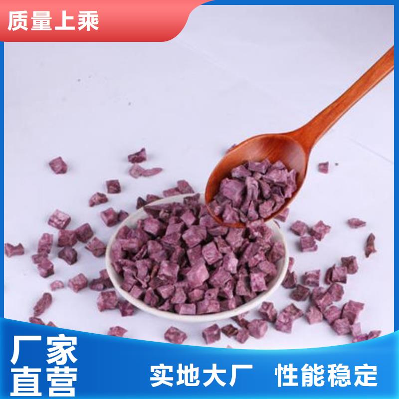 定做紫薯粒的批发商