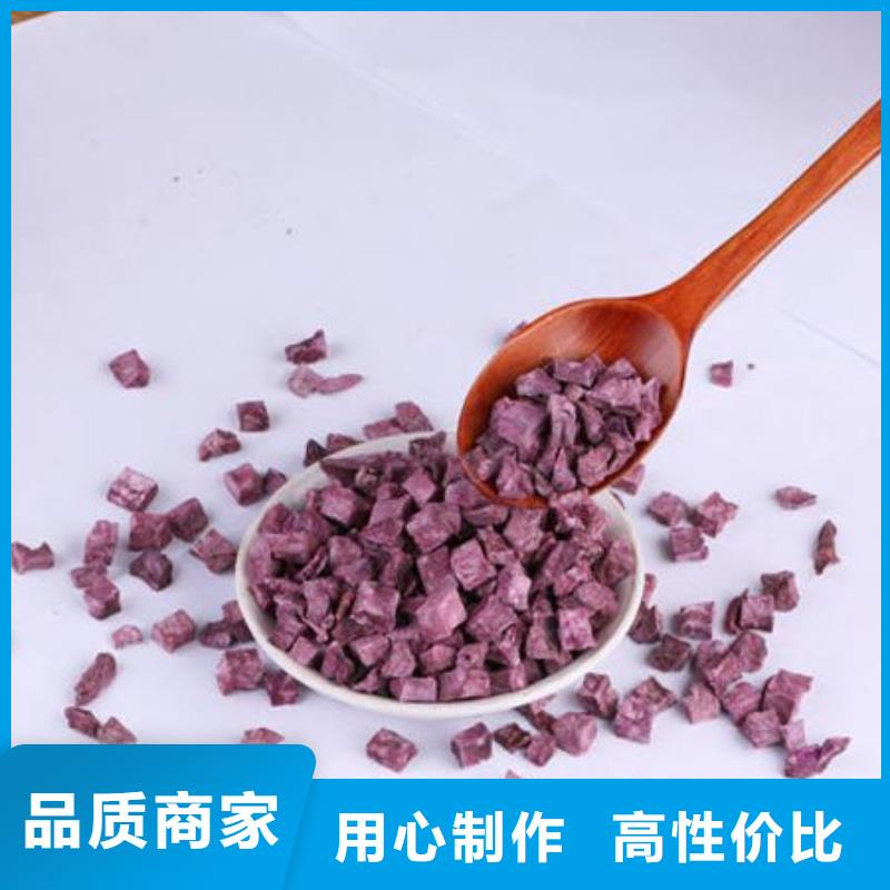 
紫甘薯丁
规格齐全