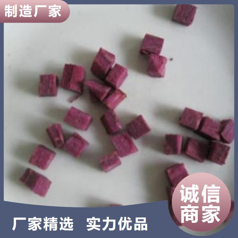 紫地瓜丁价格低