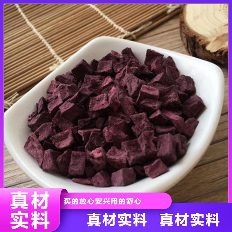 紫薯丁南瓜丁厂家精心打造