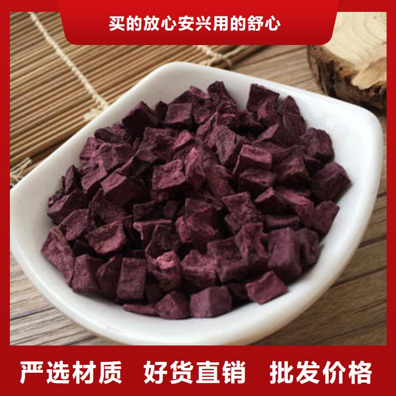 泌阳县靠谱的紫地瓜丁经销商