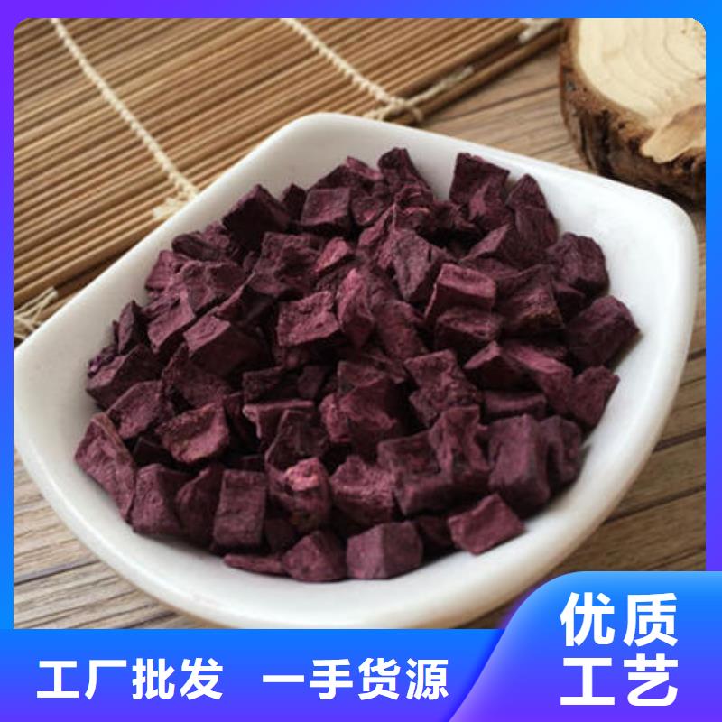 紫地瓜丁实体厂家直销