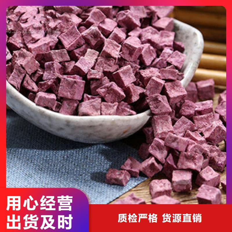 紫甘薯丁