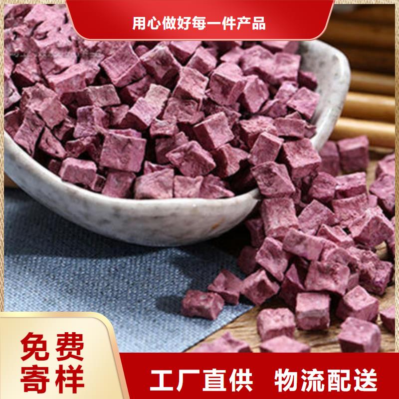 经验丰富的紫薯熟丁厂家