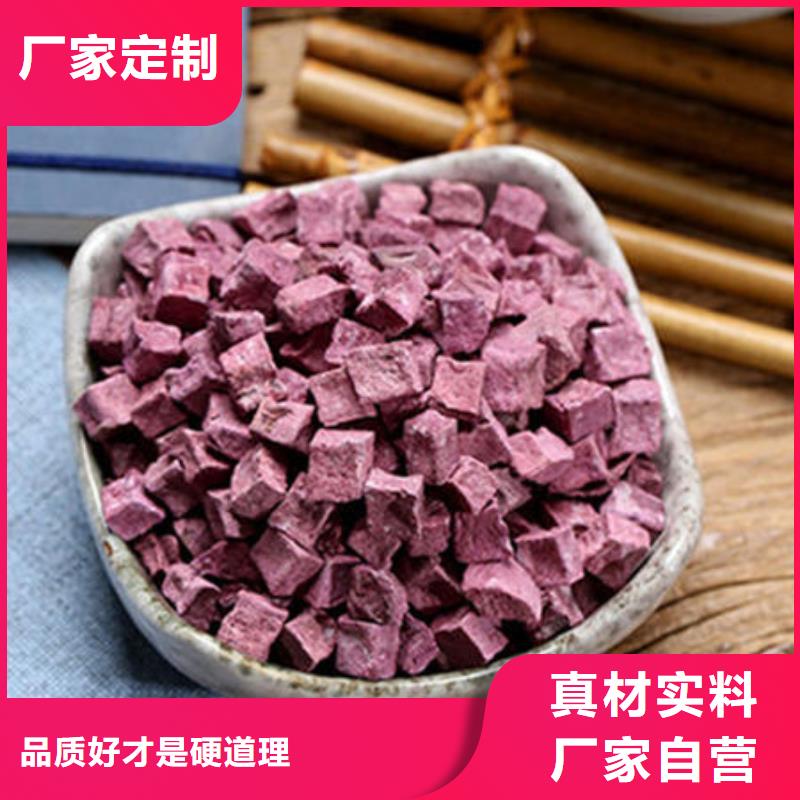 紫甘薯丁
-大量现货