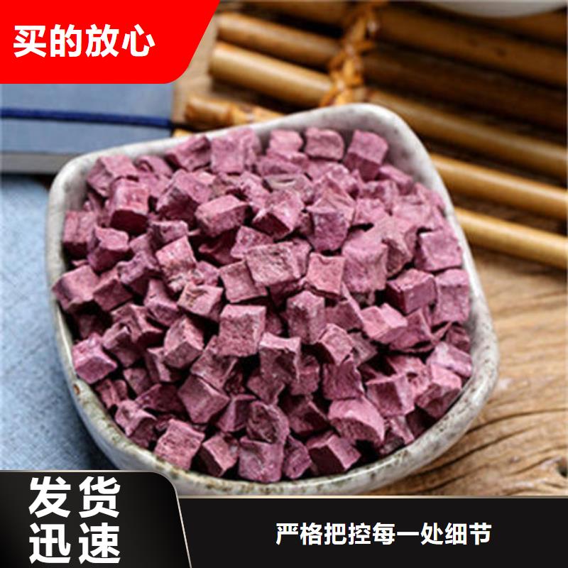 优质紫甘薯丁
的基地