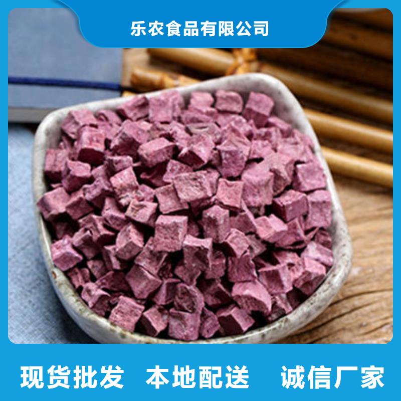 紫薯粒品质保证