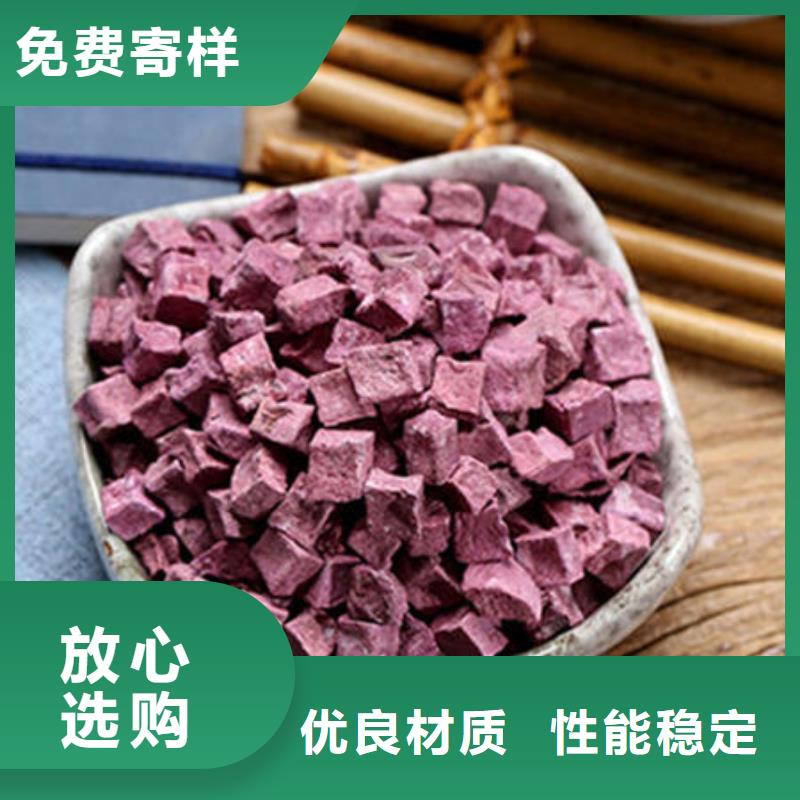 有现货的紫薯粒销售厂家