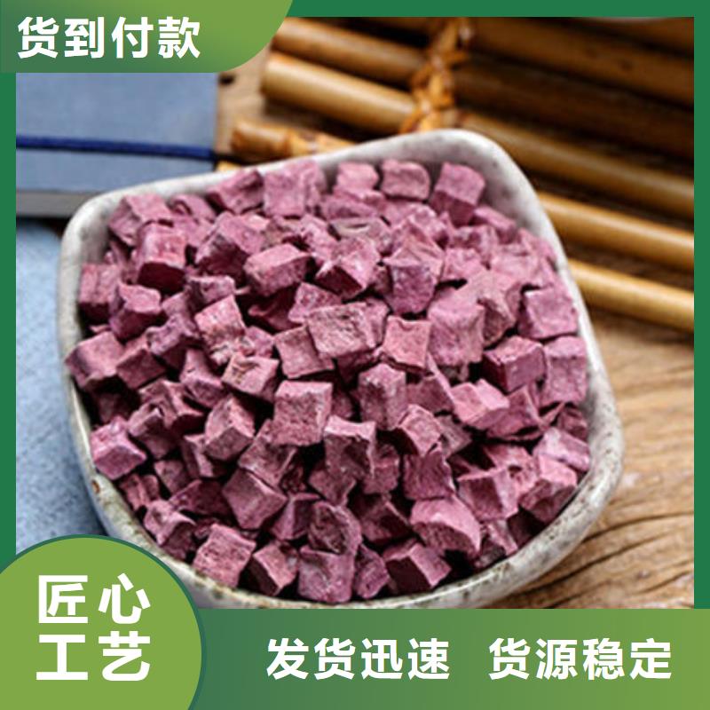 紫地瓜丁价格行情