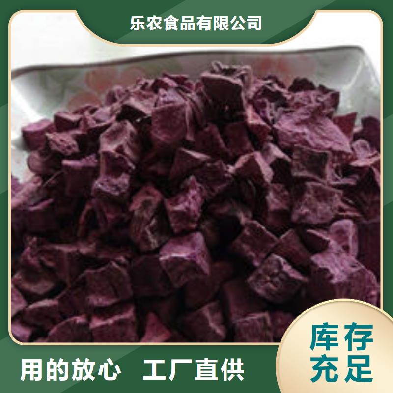 紫薯丁价格实惠