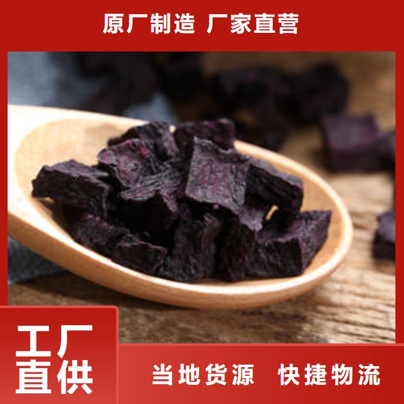 紫红薯丁免费拿样
