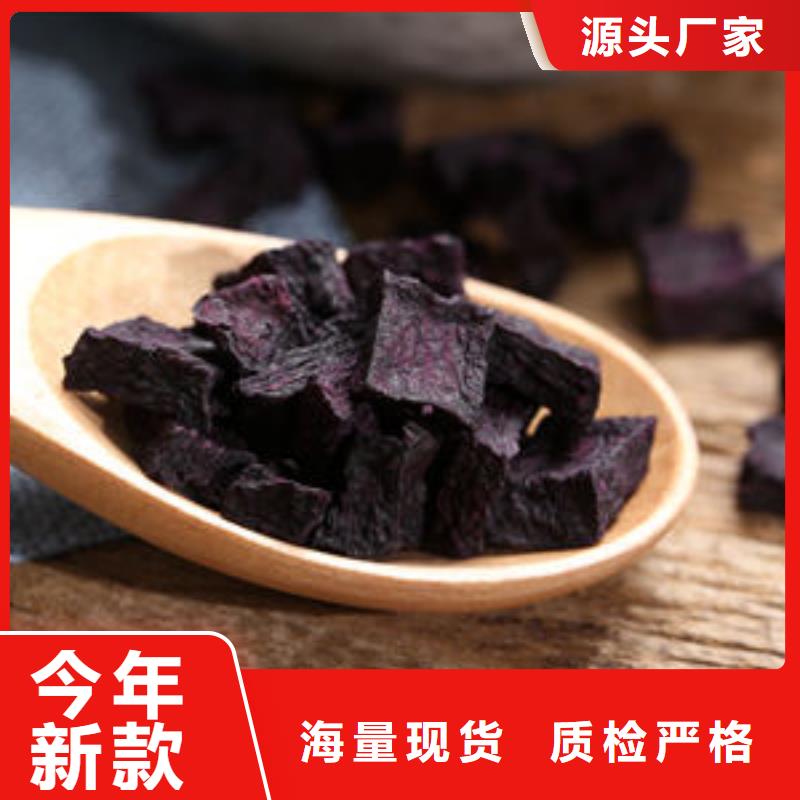 紫薯丁羽衣甘蓝粉当地厂家值得信赖