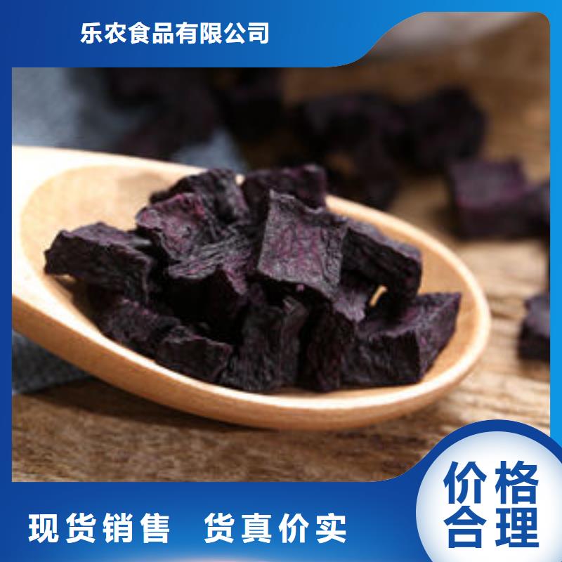 紫薯粒厂家在什么位置