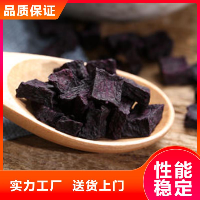 购买紫地瓜丁联系乐农食品有限公司