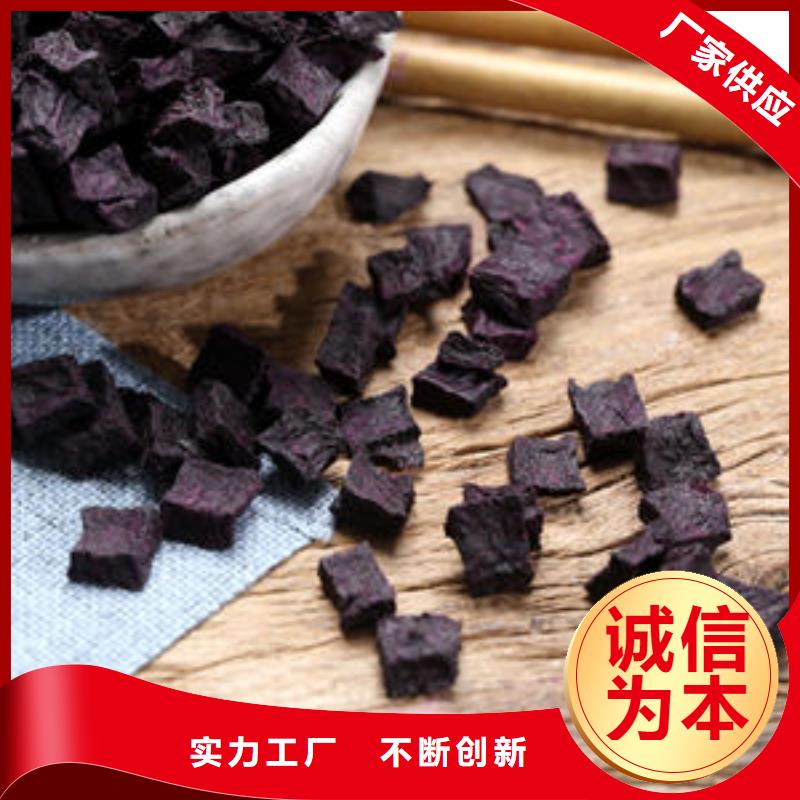 价格公道的紫地瓜丁厂家