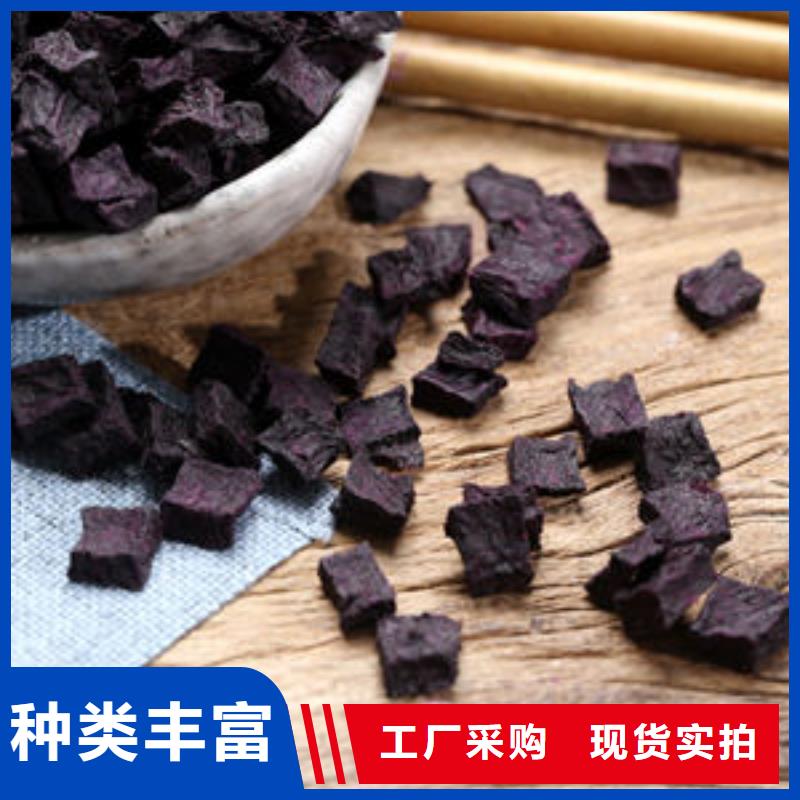 紫薯粒、紫薯粒生产厂家