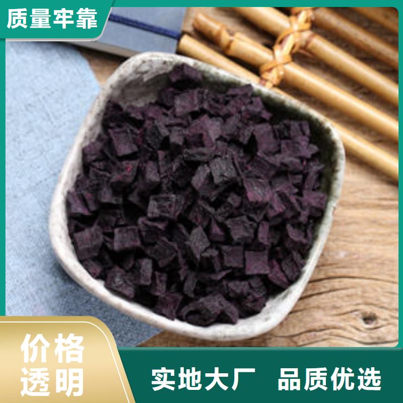 紫红薯丁批发价格