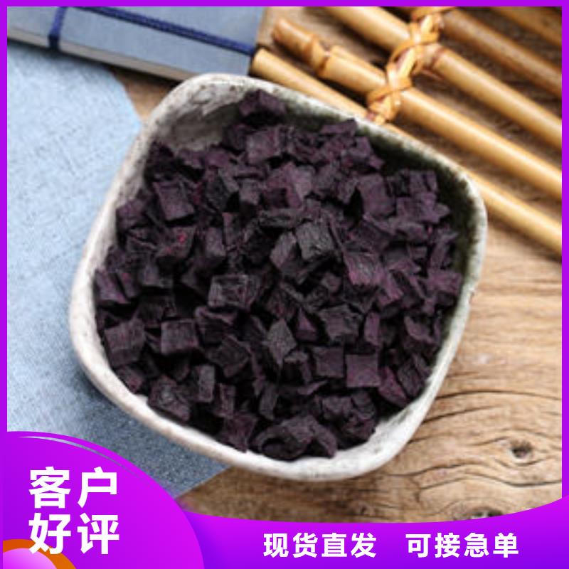 定制紫薯粒_厂家/供应