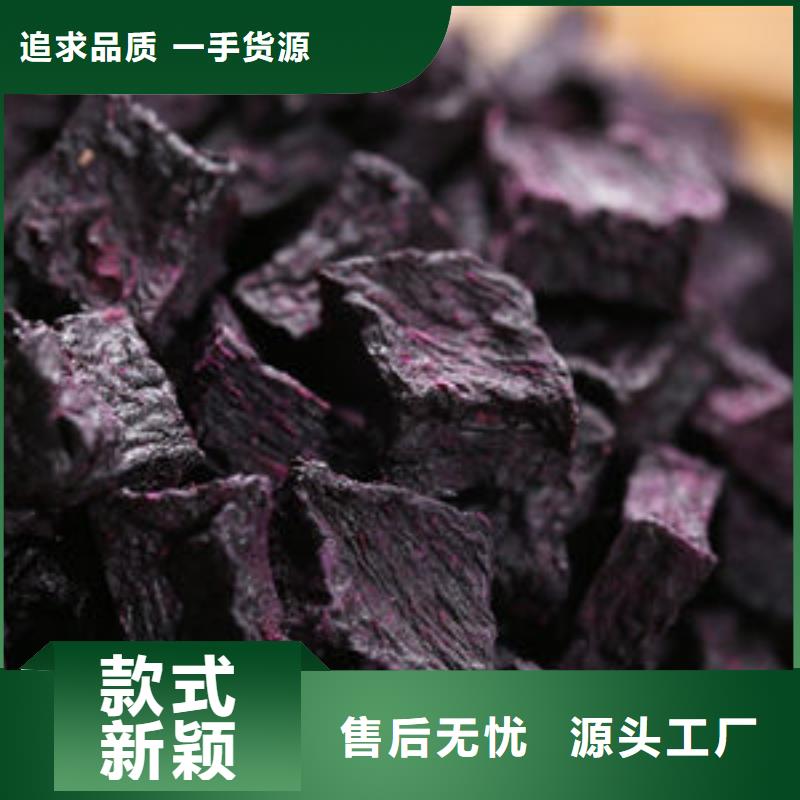 
紫红薯丁择优