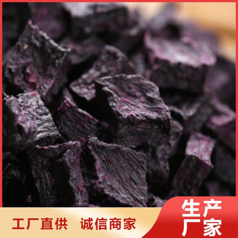 紫薯粒厂家在什么位置